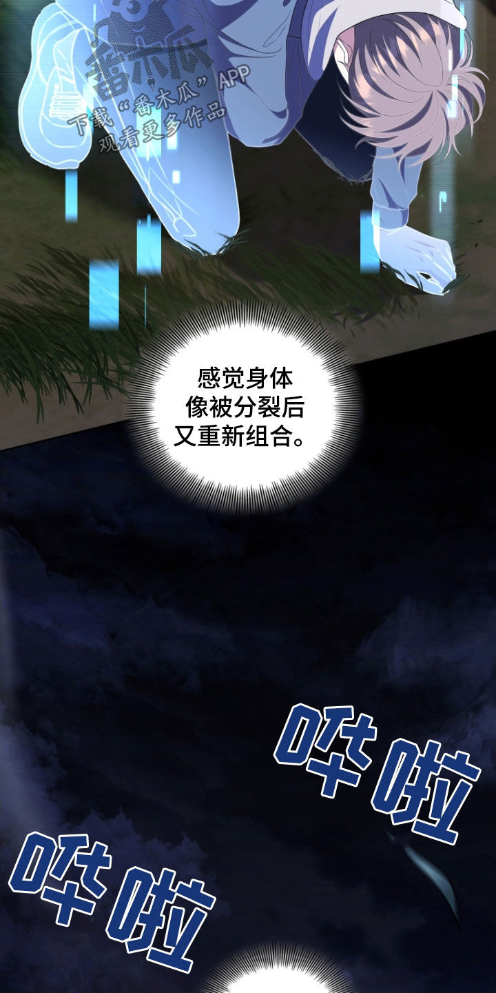 双重血脉能力者漫画漫画,第38章：粉色门1图