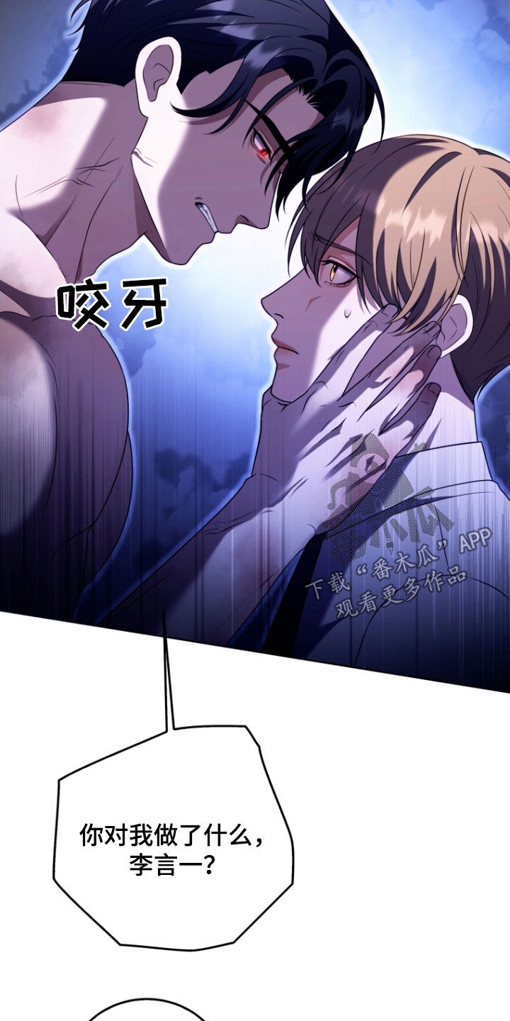 双重熊二漫画,第36章：你到底想怎样2图