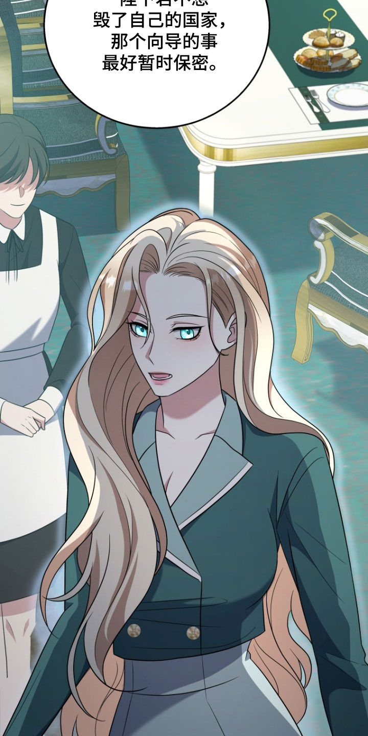 双重回血漫画,第34章：更好奇了5图