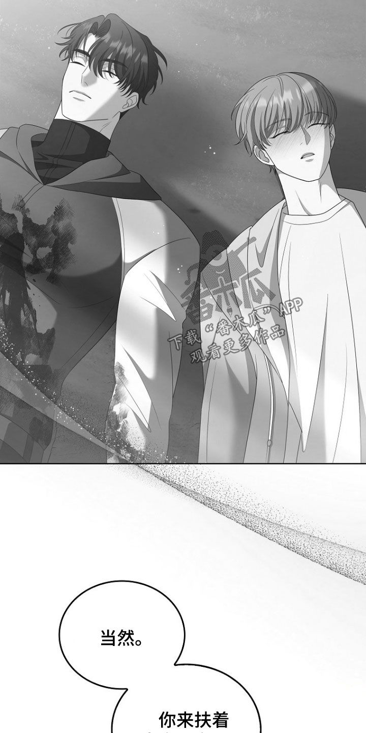 双重血脉漫画,第42章：打晕4图