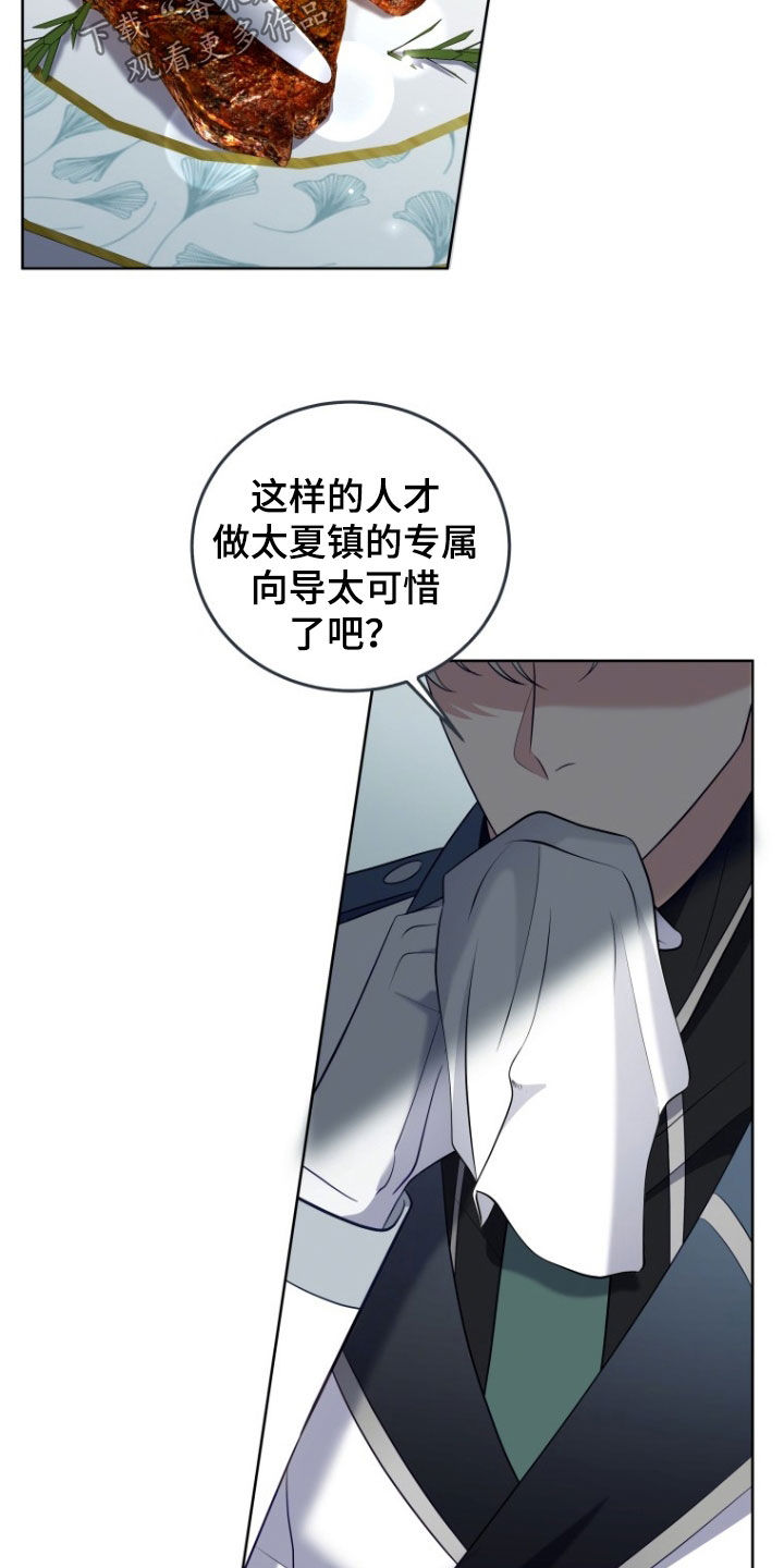 双重回血漫画,第34章：更好奇了2图