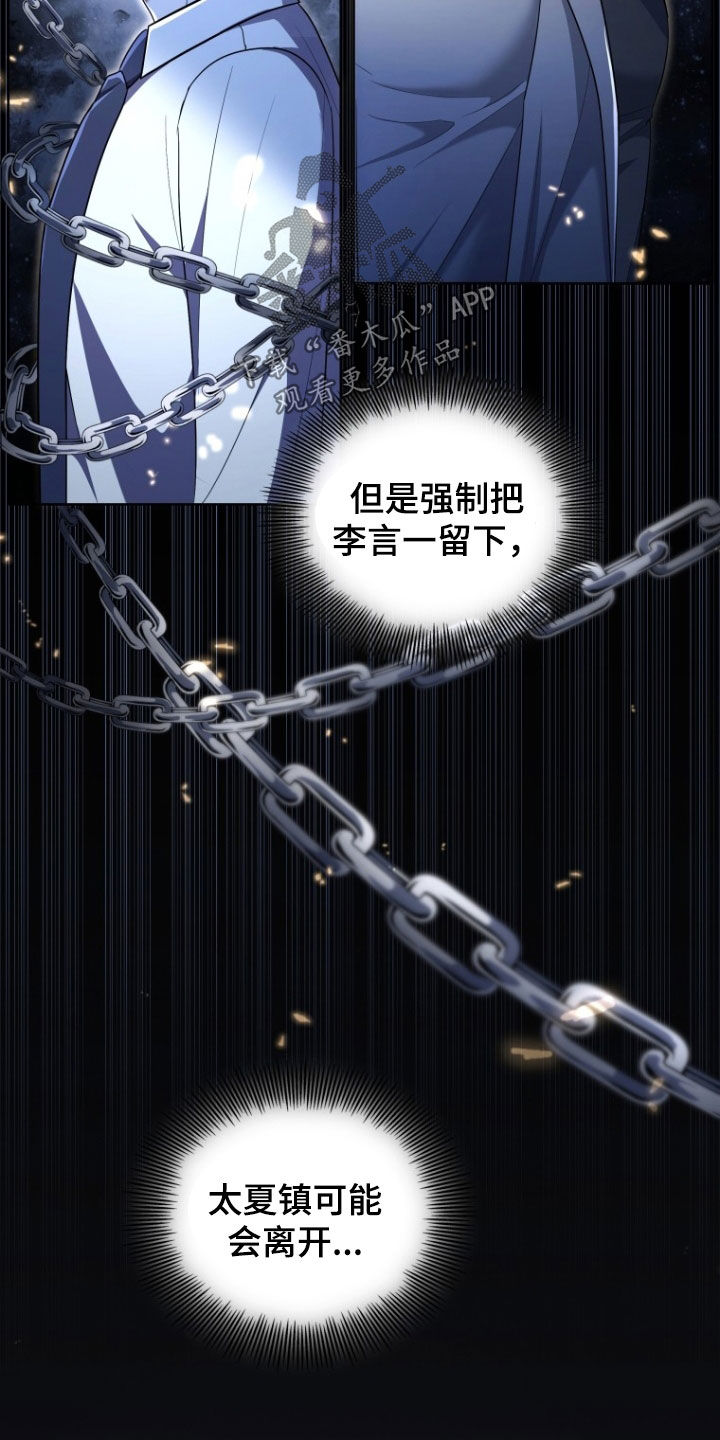 双重血脉漫画,第29章：昏迷不醒4图