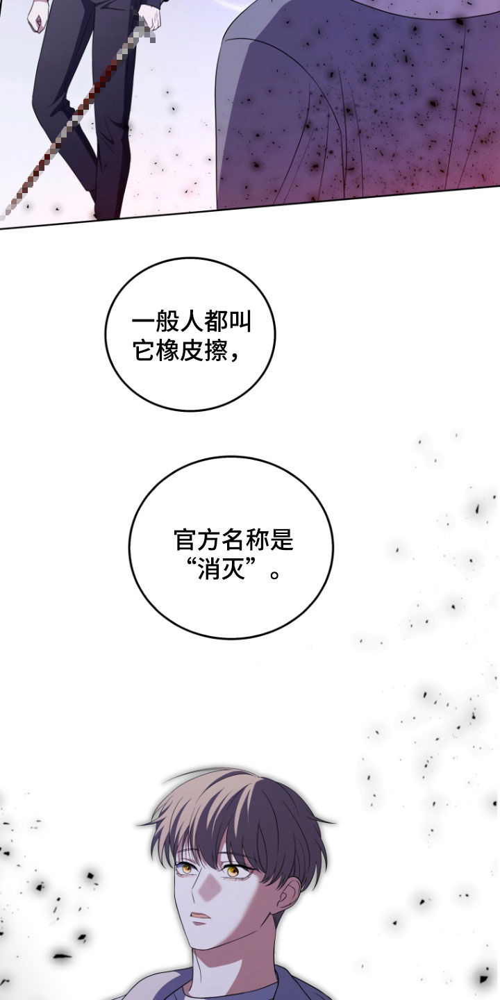 双重回血漫画,第40章：消灭2图
