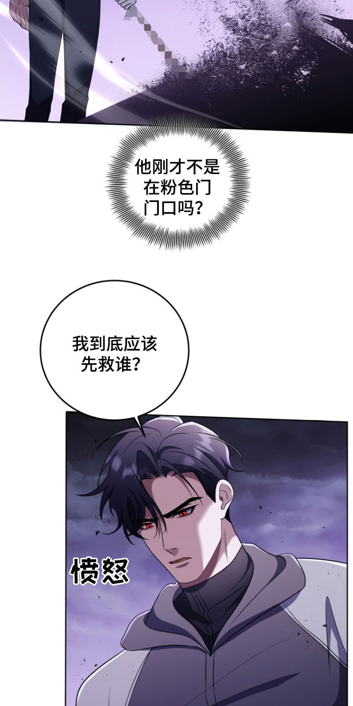双重血脉漫画,第39章：战斗2图