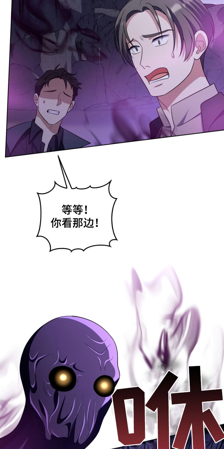 双重血脉漫画,第39章：战斗4图