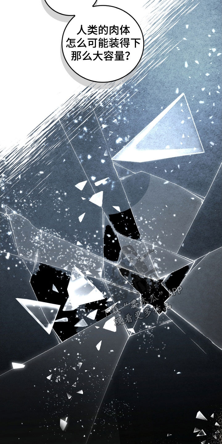 双重回血漫画,第43章：保守秘密2图