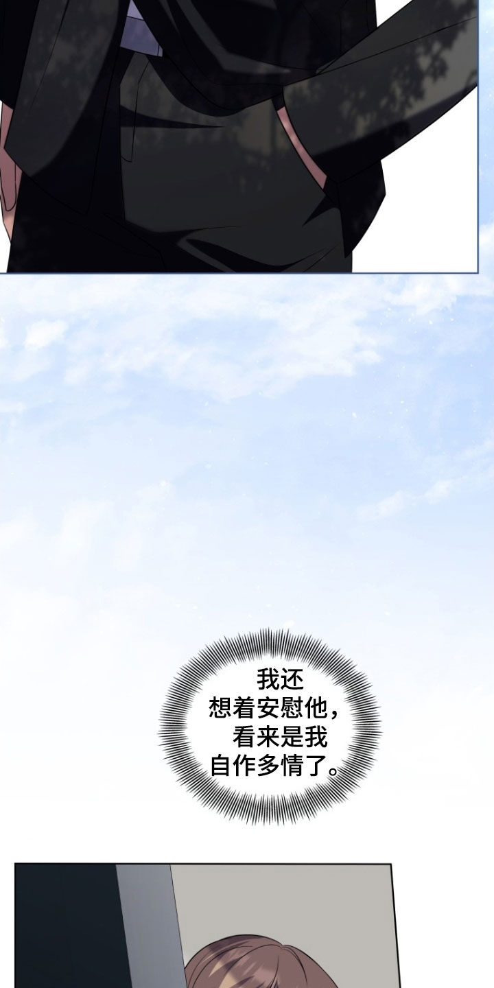 双重血统动漫漫画,第34章：更好奇了2图