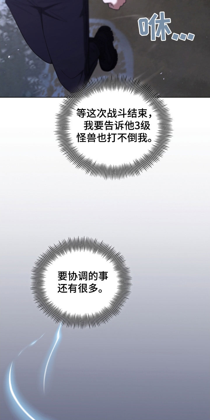 双重血脉漫画,第39章：战斗5图