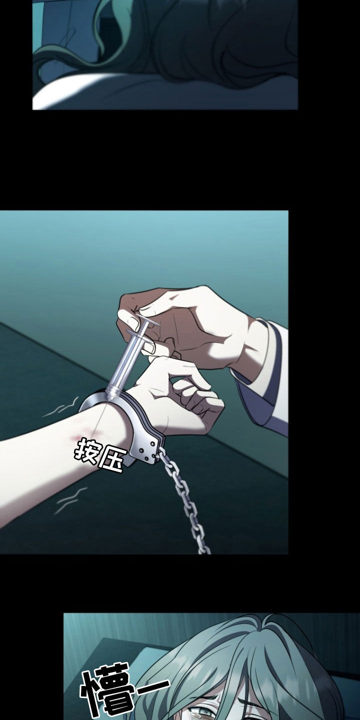 双重血脉能力者漫画漫画,第30章：谁来帮帮我4图