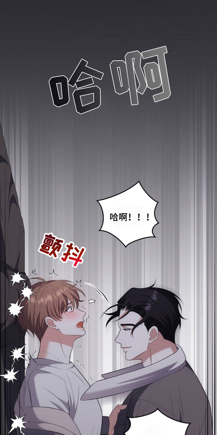 双重血脉能力者漫画漫画,第45章：不要啊3图