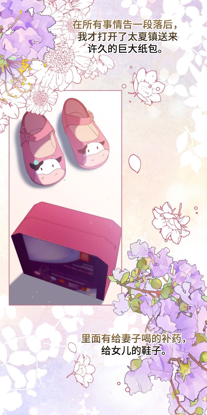 双重血脉角色介绍漫画,第31章：道歉5图