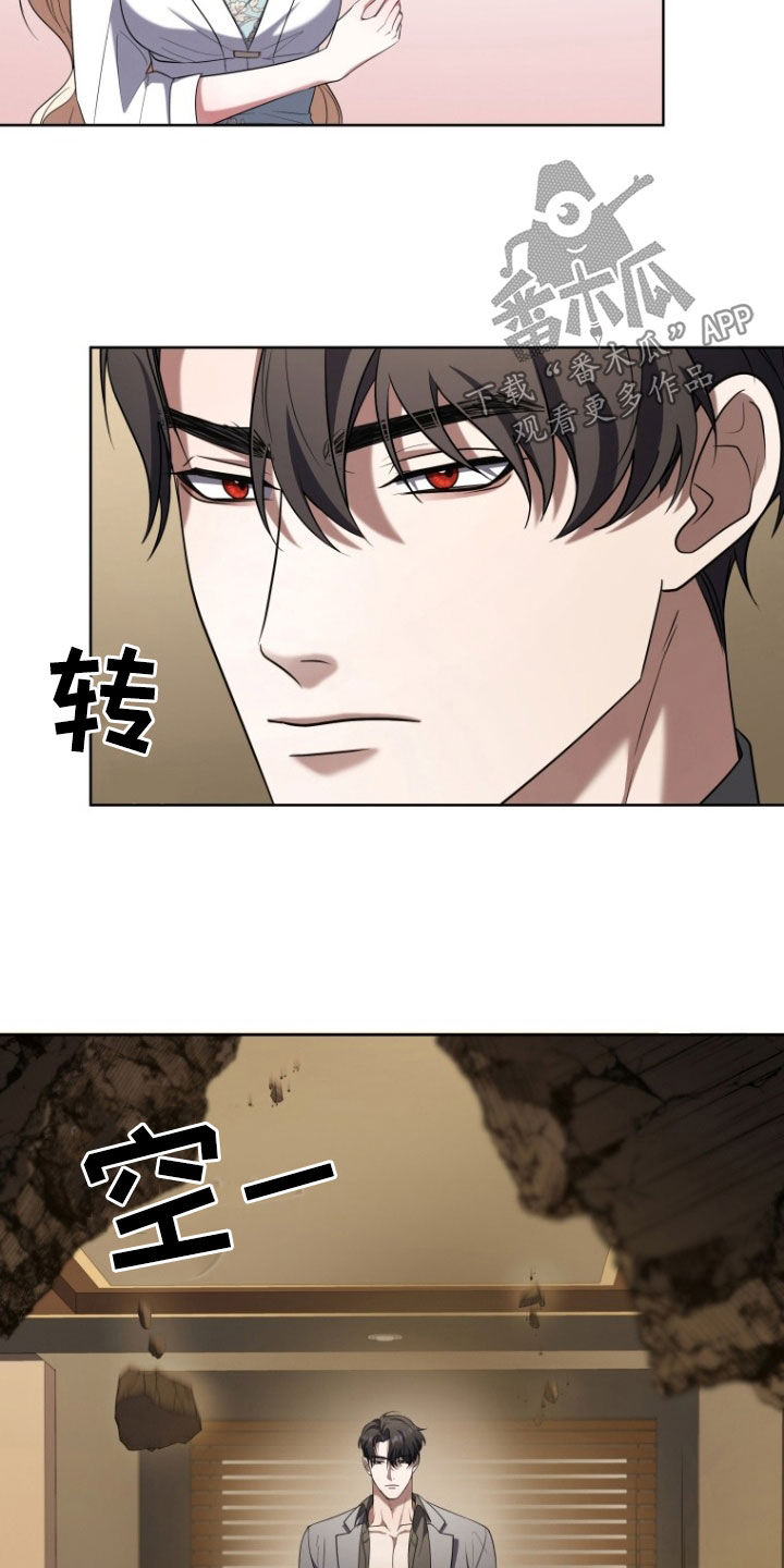 双重血脉漫画,第29章：昏迷不醒1图