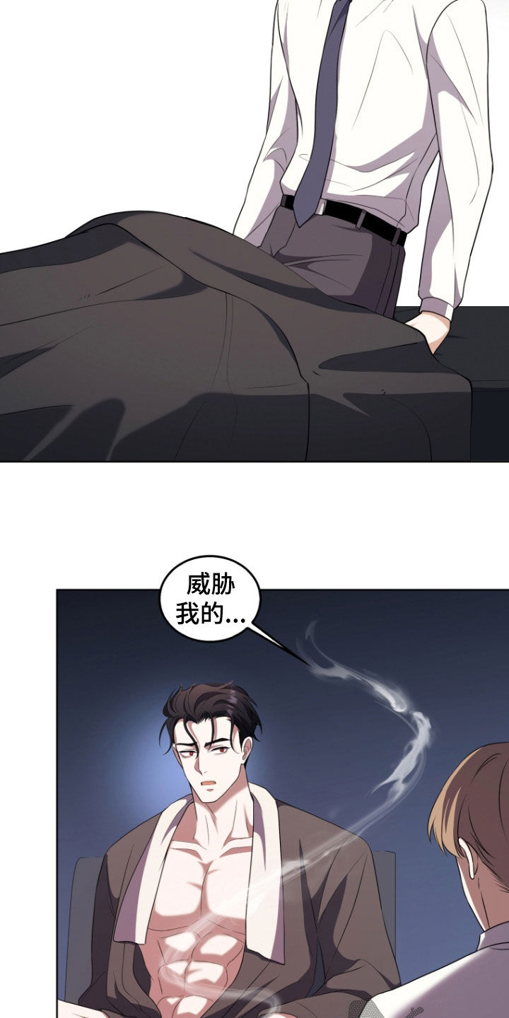 双重血脉漫画,第32章：专属3图