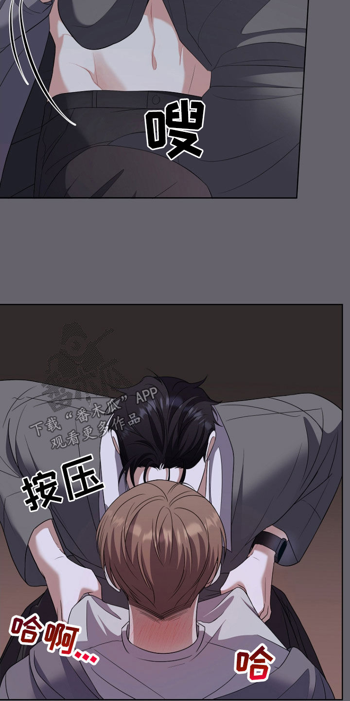 双重血脉能力者漫画漫画,第45章：不要啊1图