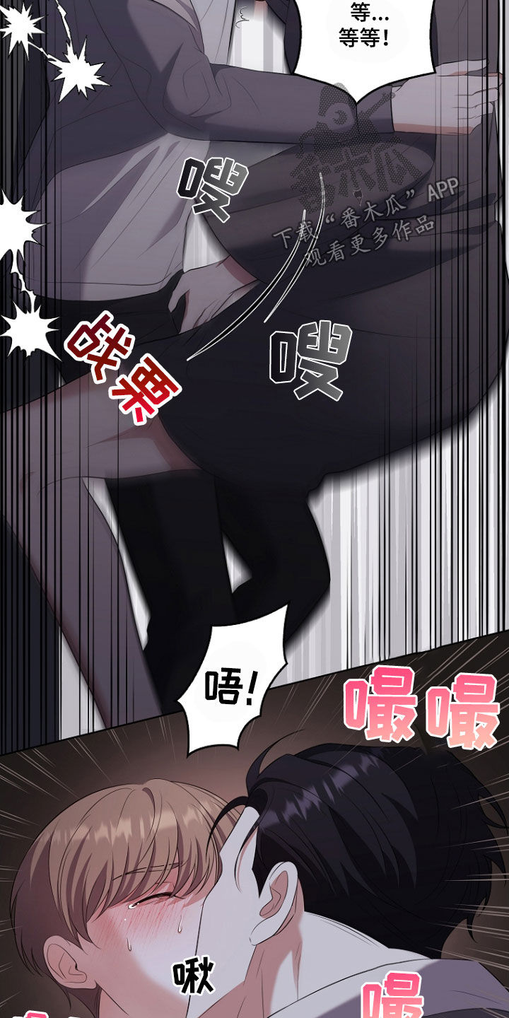 双重血脉能力者漫画漫画,第45章：不要啊4图