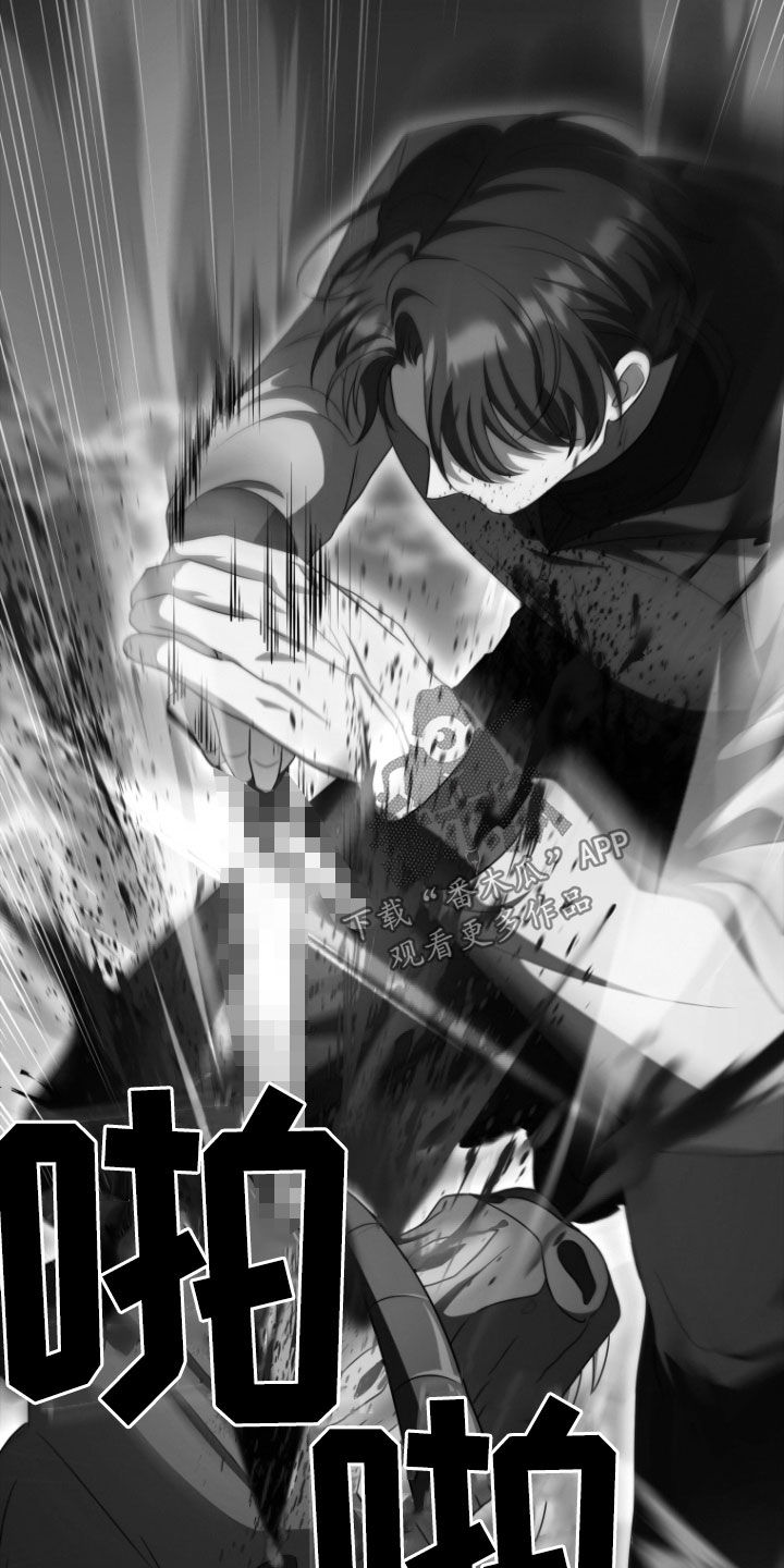 双重回血漫画,第40章：消灭2图