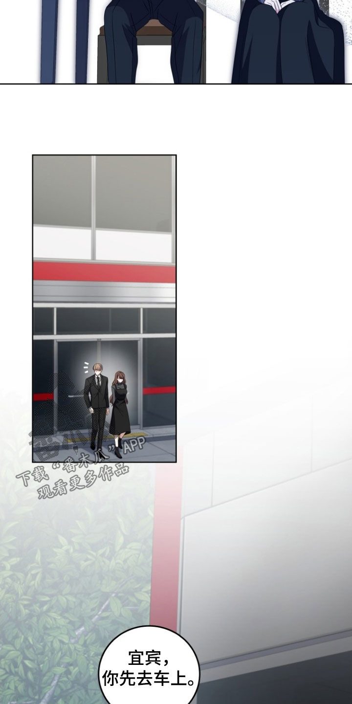 双重血统动漫漫画,第34章：更好奇了2图