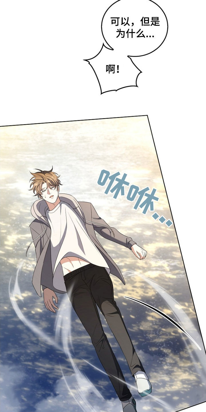 双重血脉漫画,第42章：打晕1图