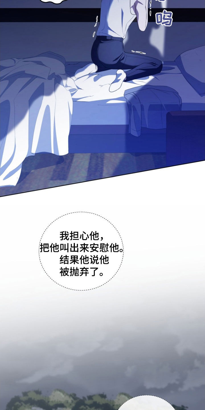 双重国籍很难被发现吗漫画,第33章：一见钟情1图