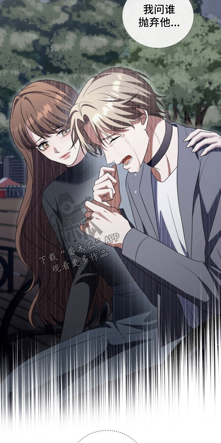 双重国籍很难被发现吗漫画,第33章：一见钟情2图