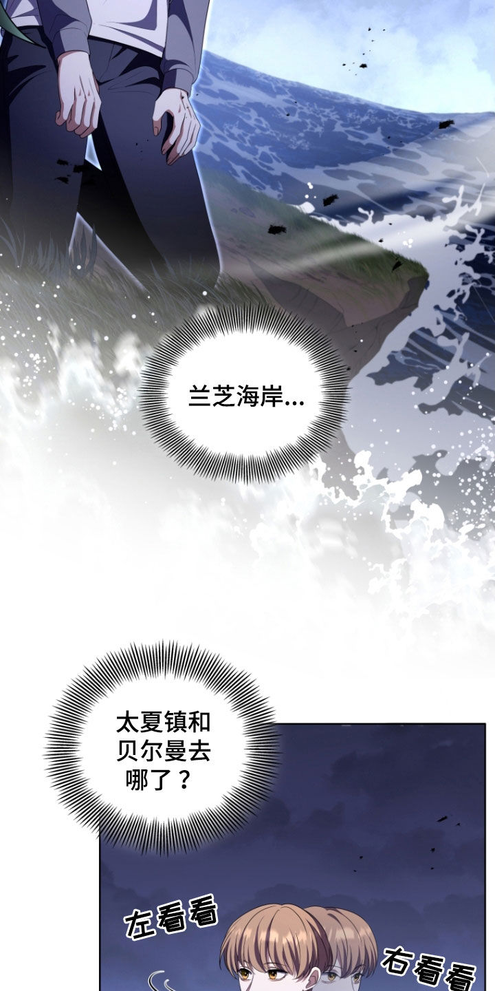 双重血脉能力者漫画漫画,第38章：粉色门3图