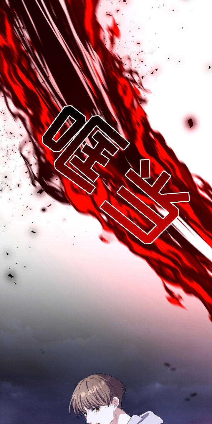 双重回血漫画,第40章：消灭4图