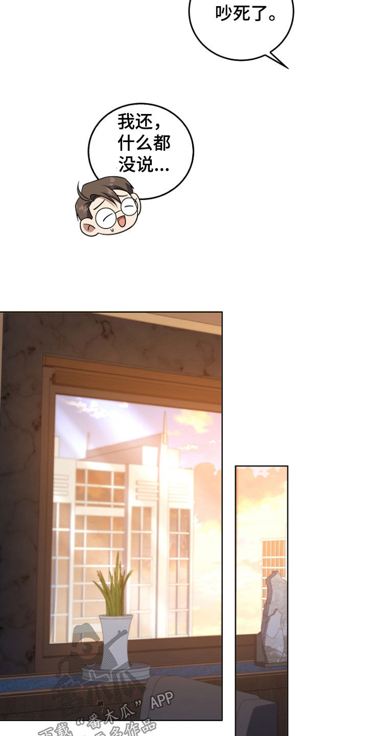 双重内陆国漫画,第44章：别碰我1图