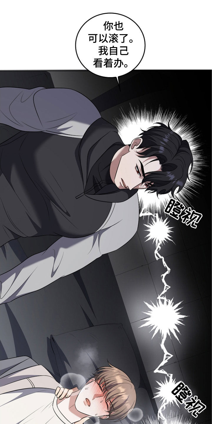 双重回血漫画,第44章：别碰我3图