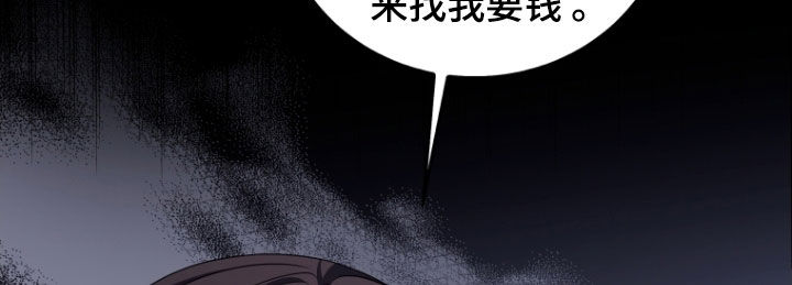 双重回血漫画,第40章：消灭2图