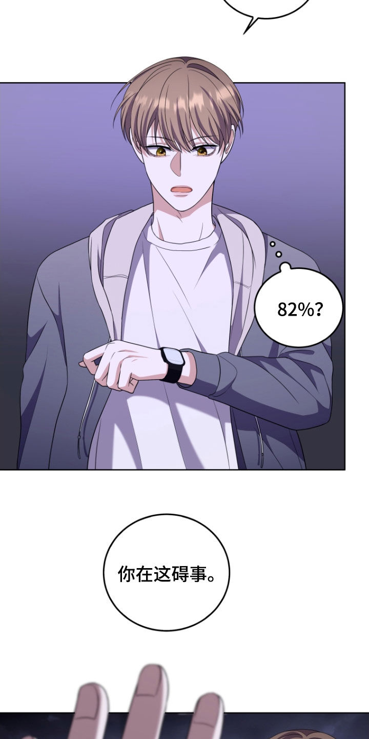 双重回血漫画,第40章：消灭2图