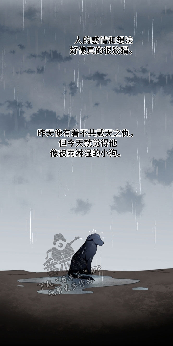 双重血脉漫画全集免费下拉式漫画,第31章：道歉5图