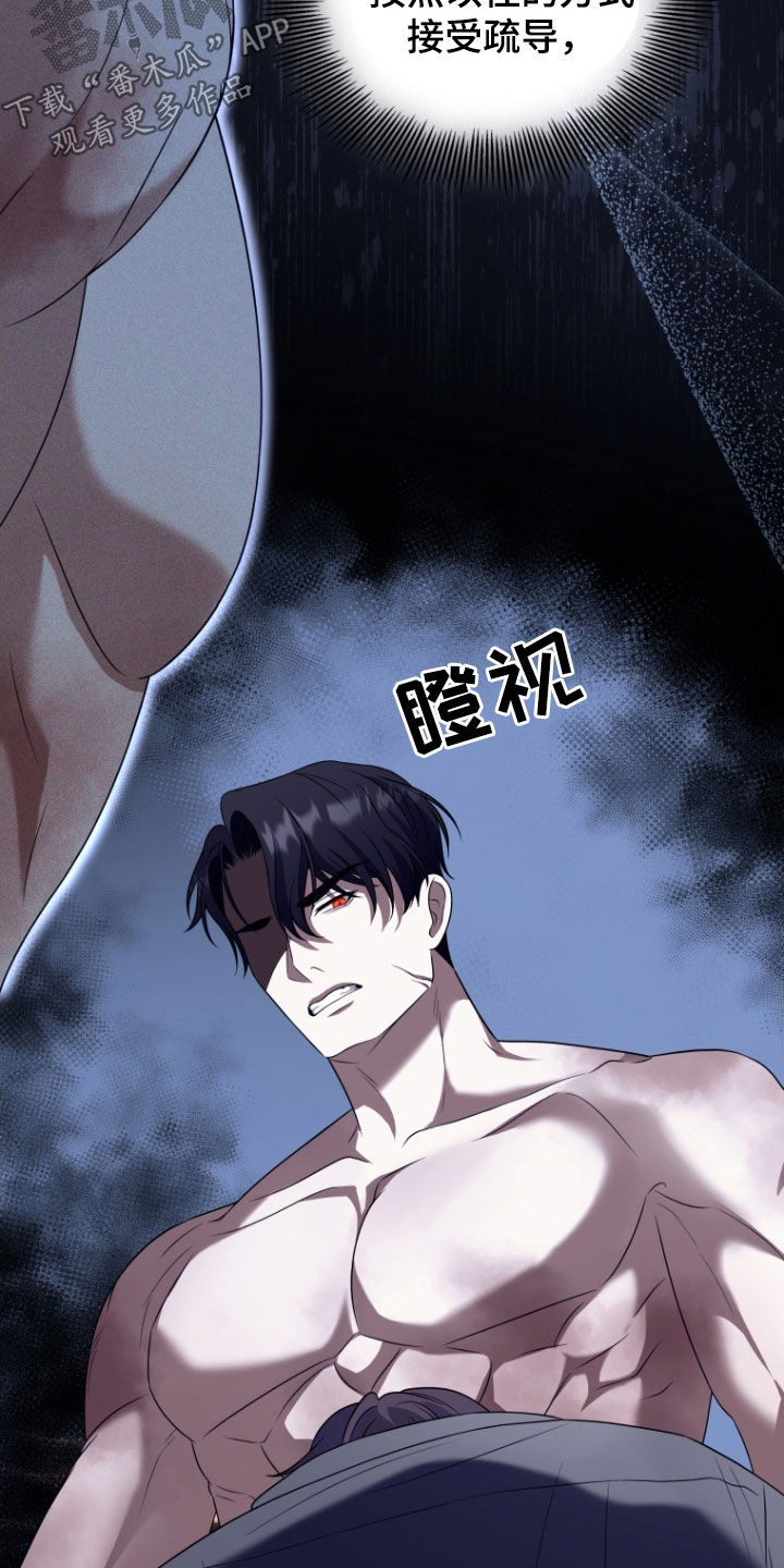 双重熊二漫画,第36章：你到底想怎样4图