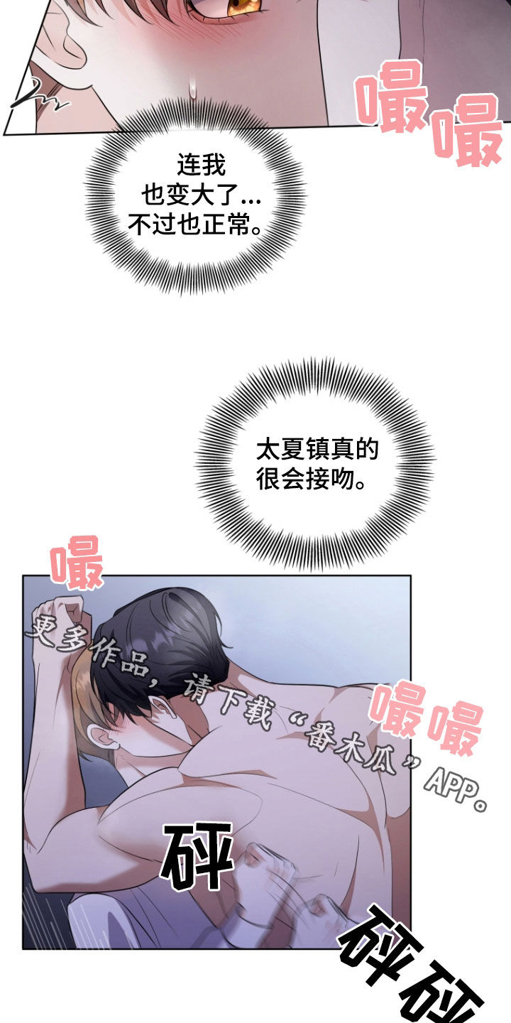 双重血脉漫画,第37章：充满活力4图