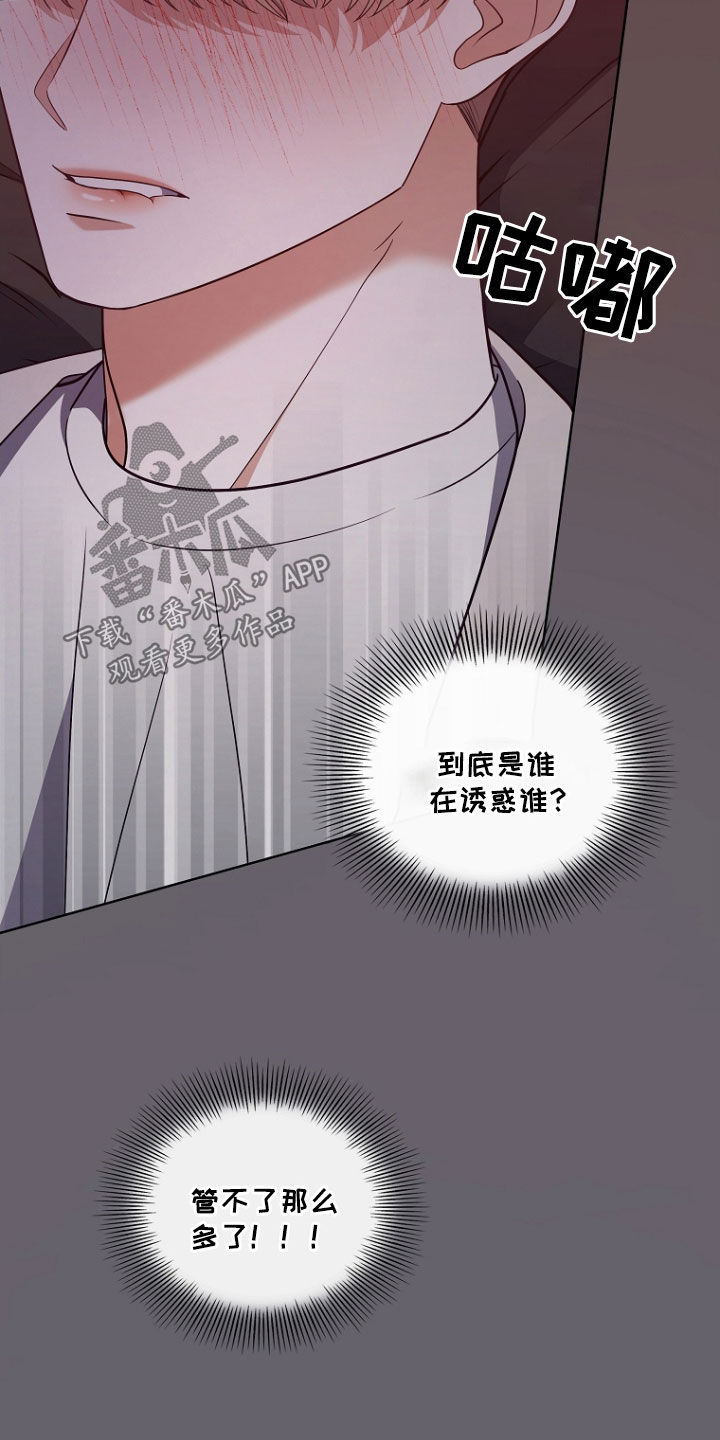 双重血脉能力者漫画漫画,第45章：不要啊5图