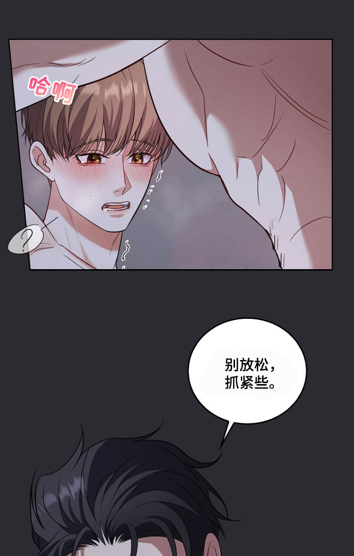 双重血脉能力者漫画漫画,第45章：不要啊2图