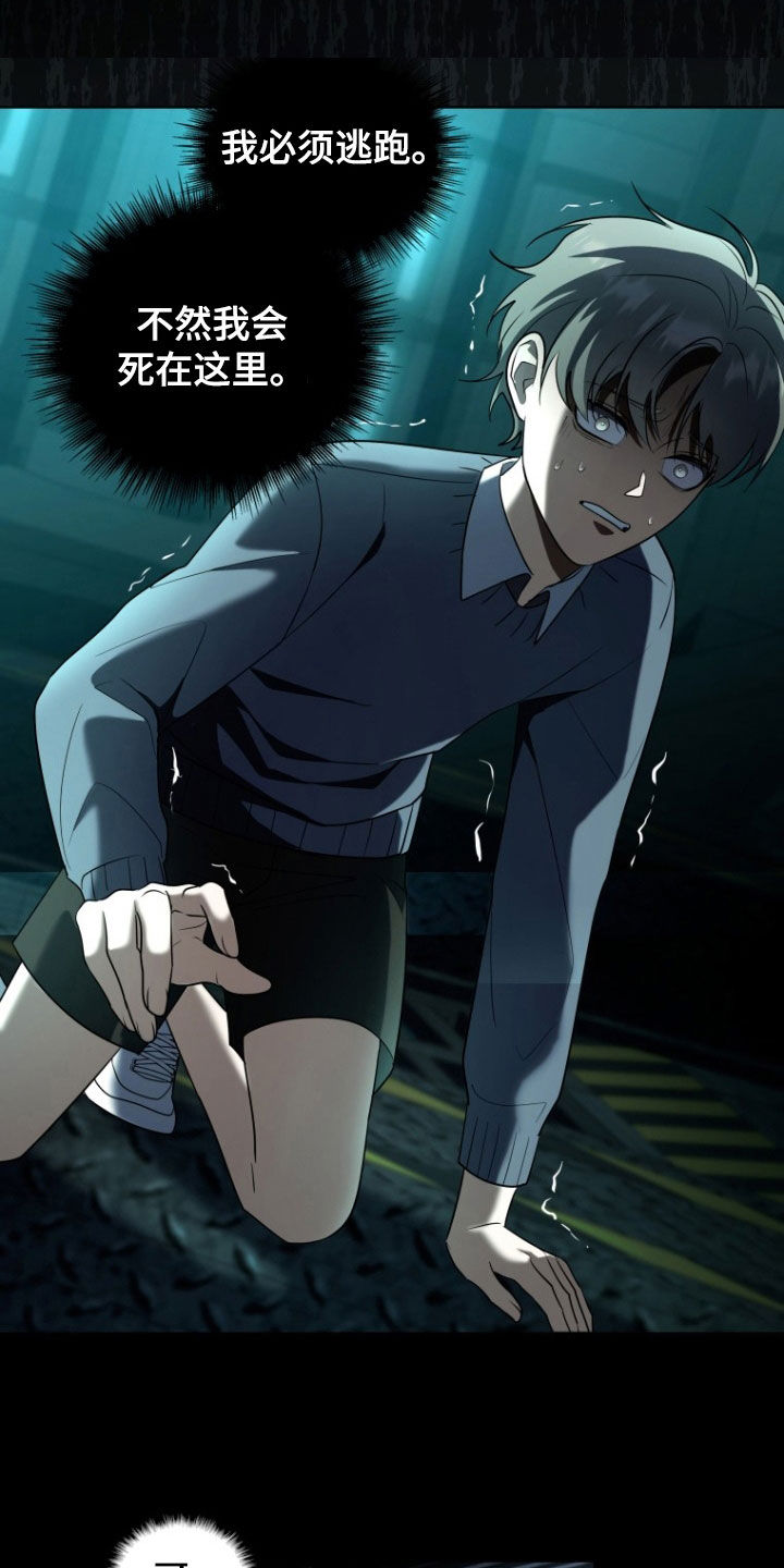 双重血脉能力者漫画漫画,第30章：谁来帮帮我4图