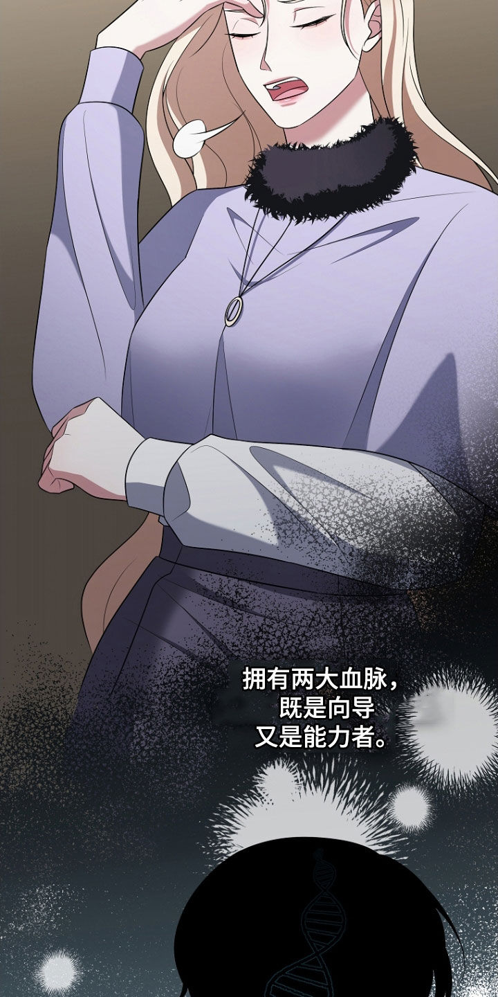 双重回血漫画,第43章：保守秘密1图