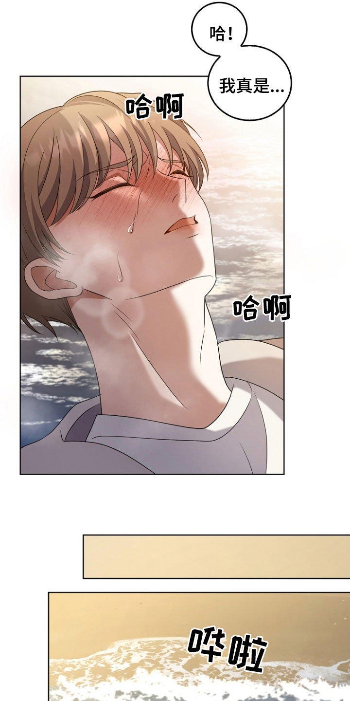 双重血脉漫画,第42章：打晕3图