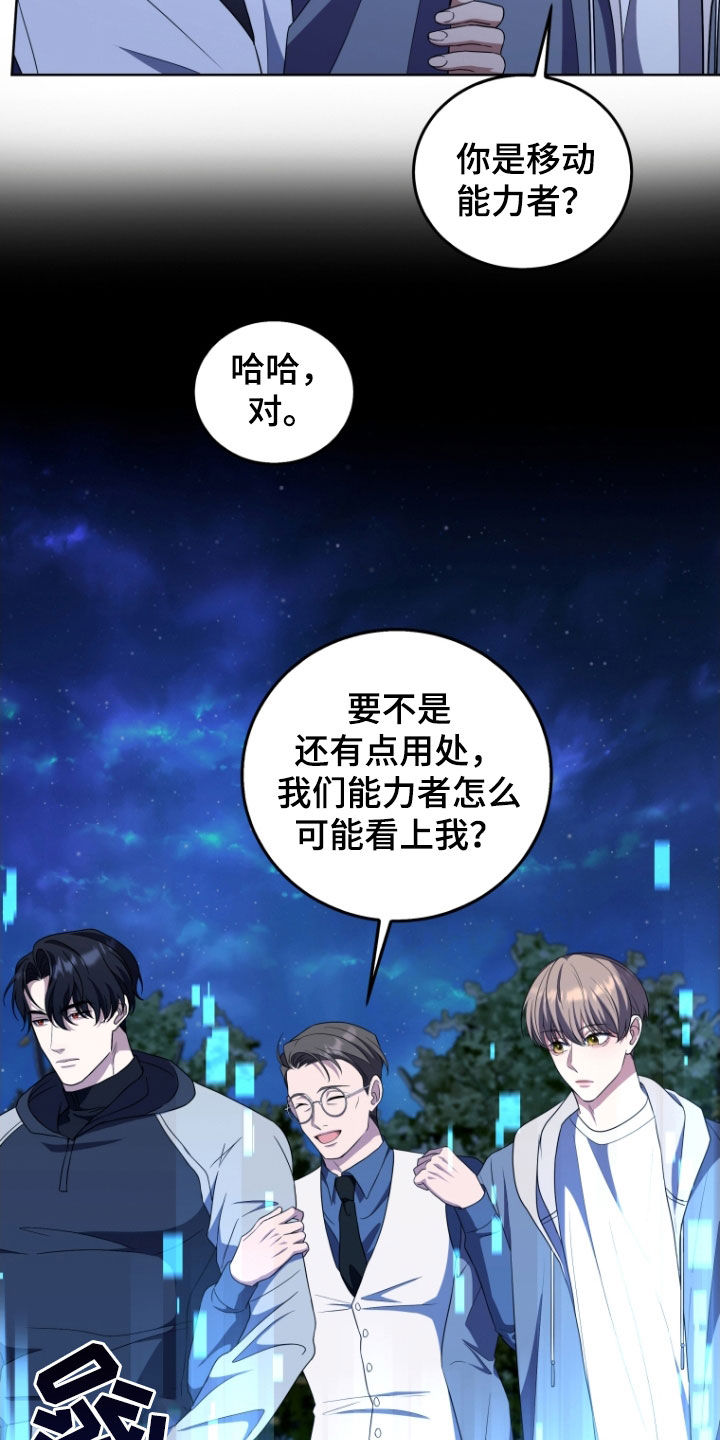 双重血脉能力者漫画漫画,第38章：粉色门3图