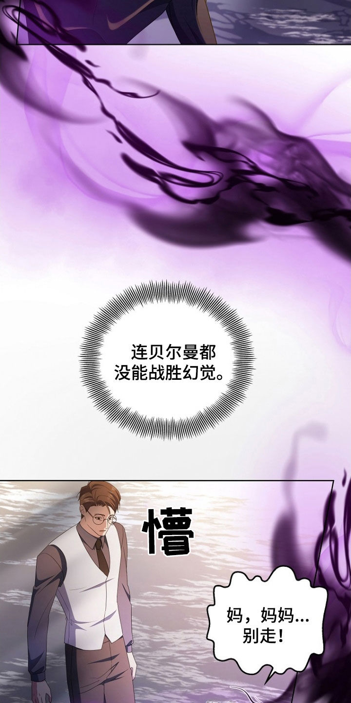 双重回血漫画,第41章：拼命5图