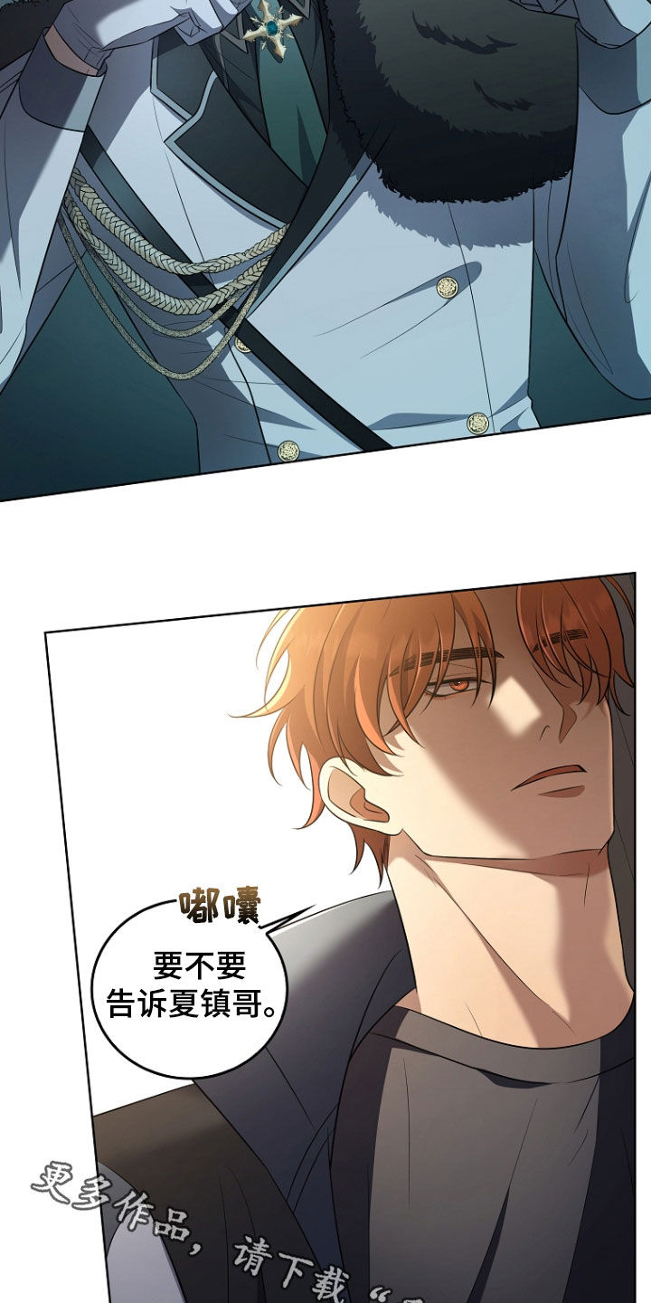 双重回血漫画,第43章：保守秘密1图