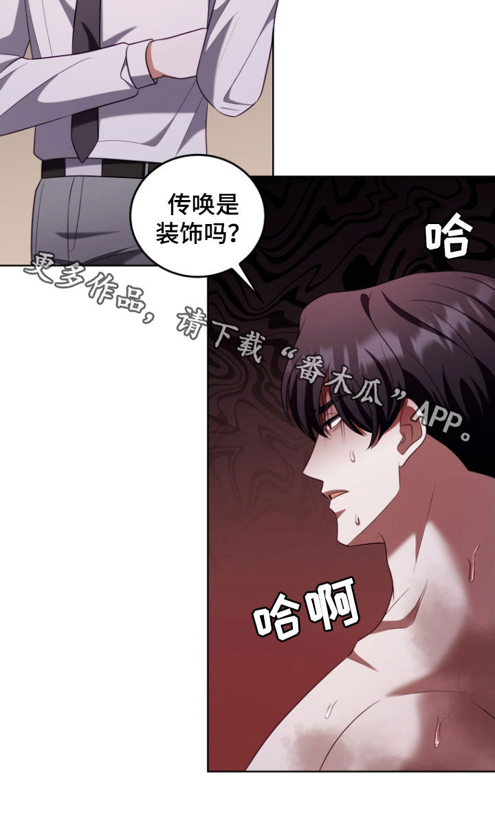 双重国籍很难被发现吗漫画,第35章：嫉妒5图