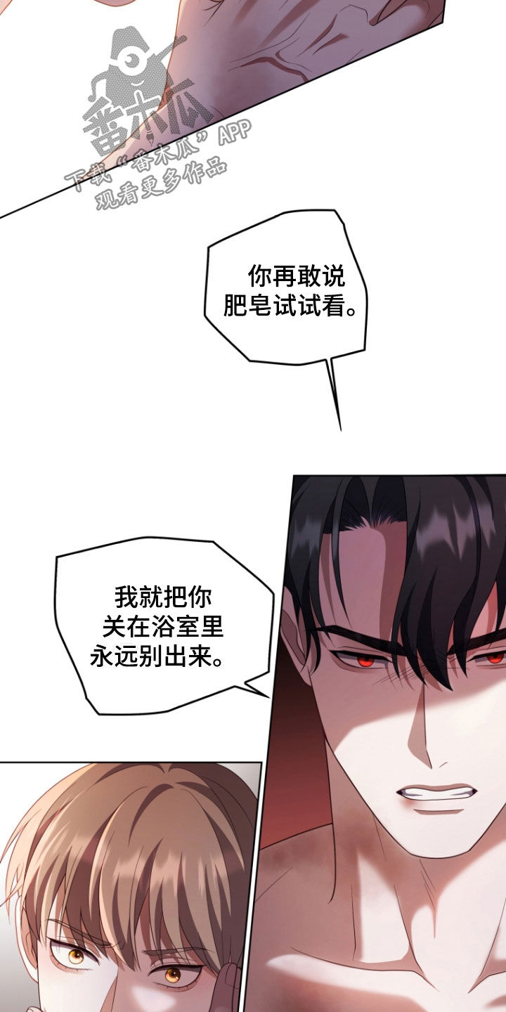 双重熊二漫画,第36章：你到底想怎样5图