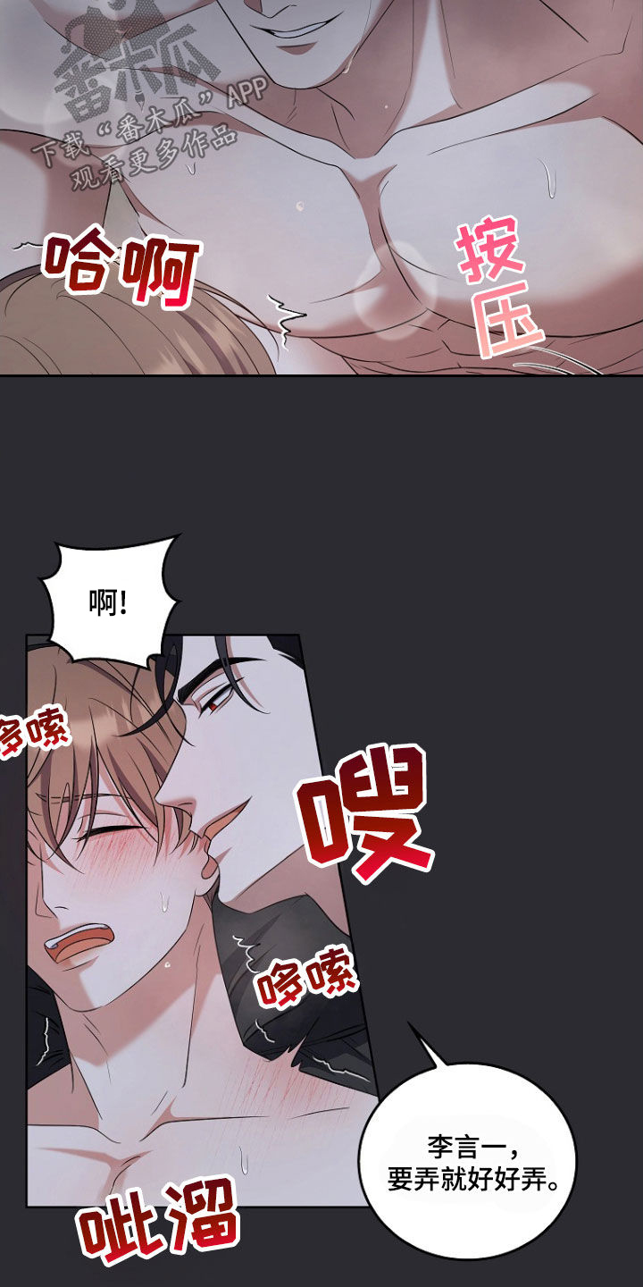 双重血脉能力者漫画漫画,第45章：不要啊1图