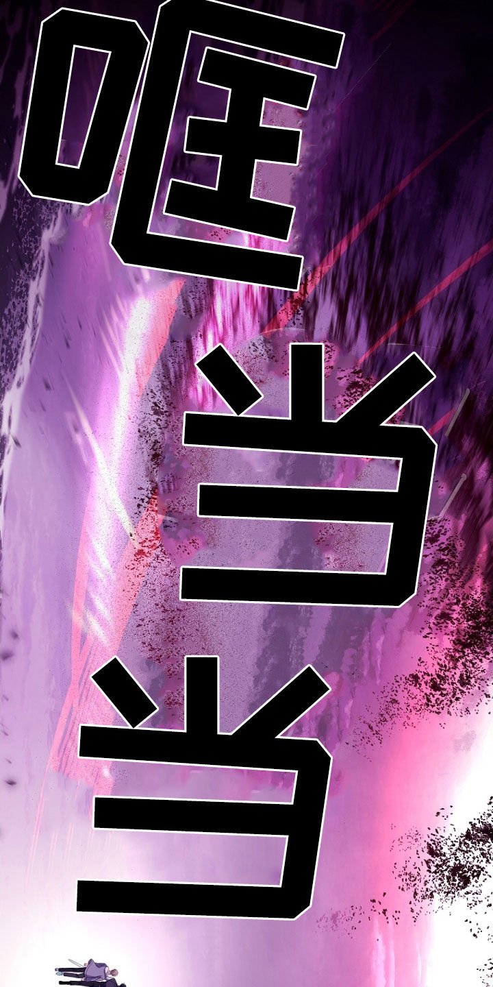 双重熊二漫画,第41章：拼命5图