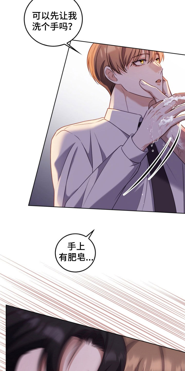 双重熊二漫画,第36章：你到底想怎样3图