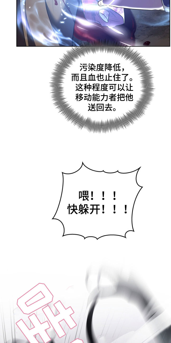 双重血脉漫画,第39章：战斗1图