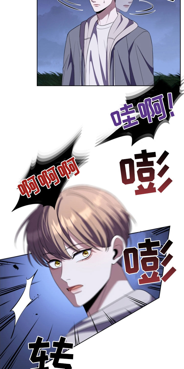 双重血脉能力者漫画漫画,第38章：粉色门4图