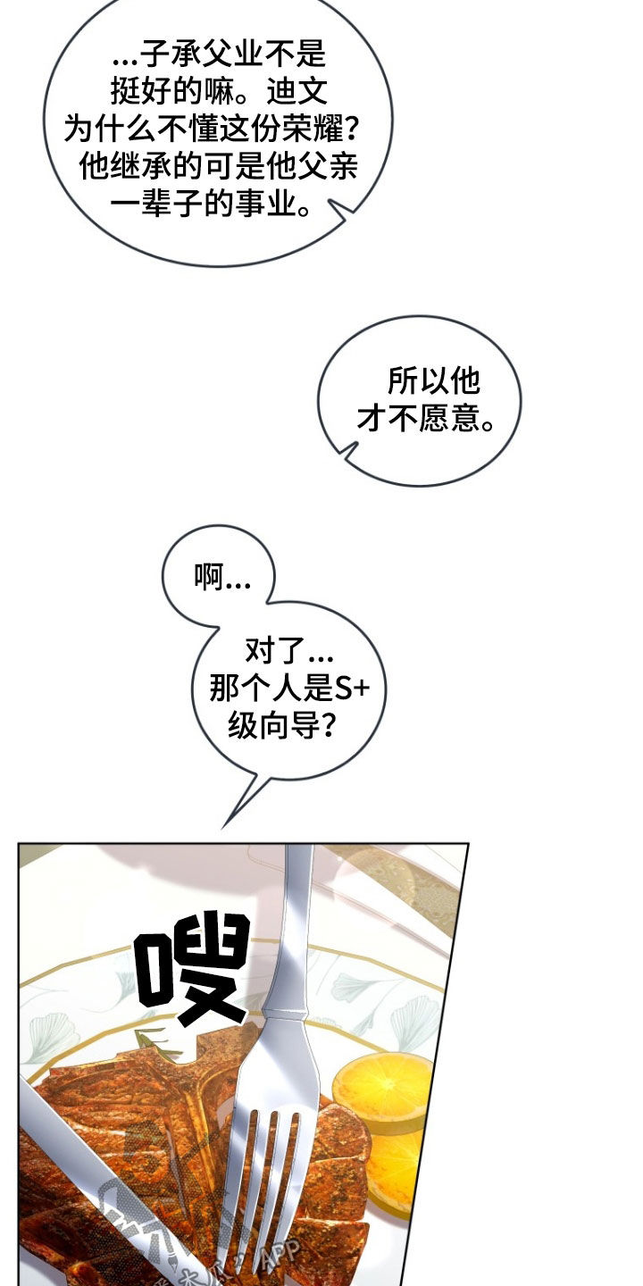 双重回血漫画,第34章：更好奇了1图