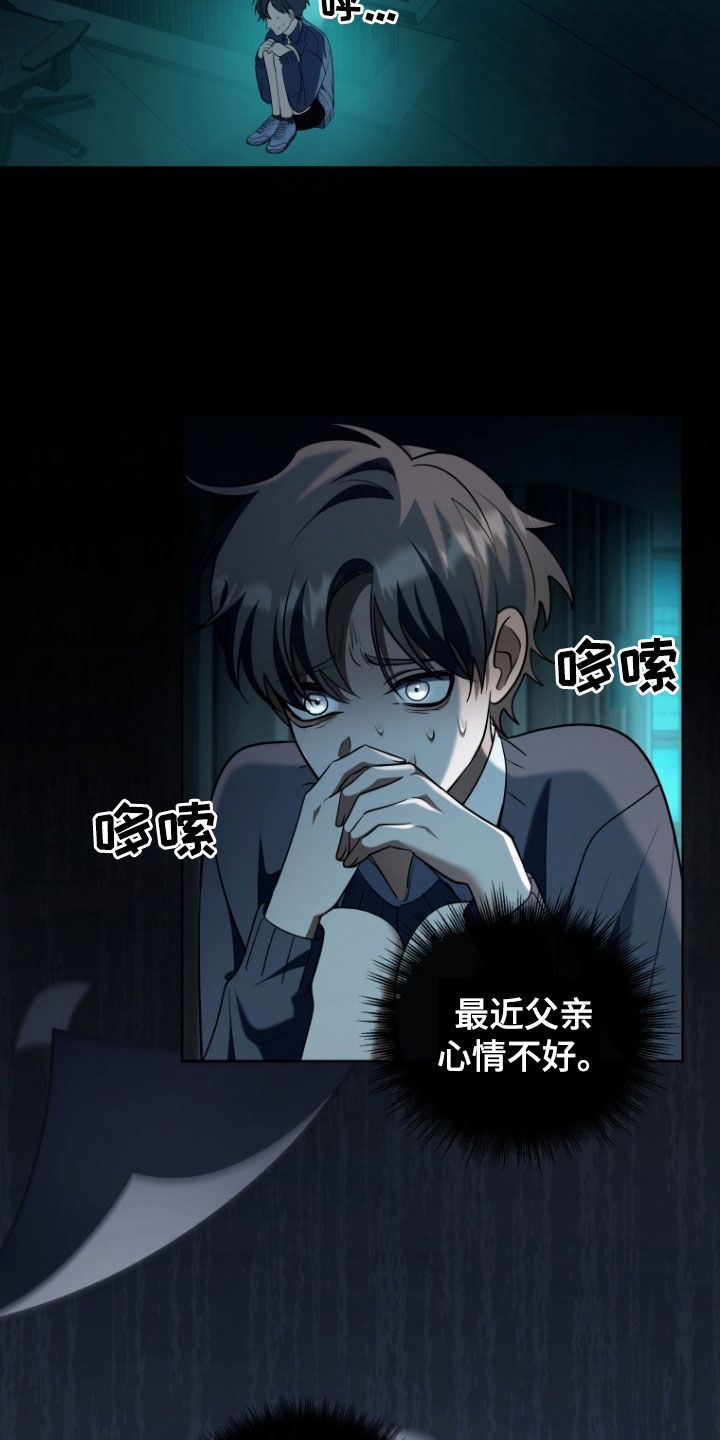 双重血脉能力者漫画漫画,第30章：谁来帮帮我4图